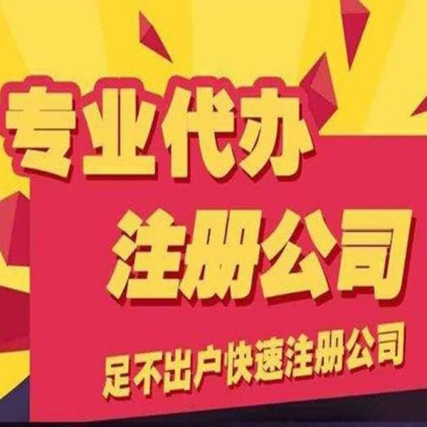 在杭州收購一家公司為什么比注冊公司更香？